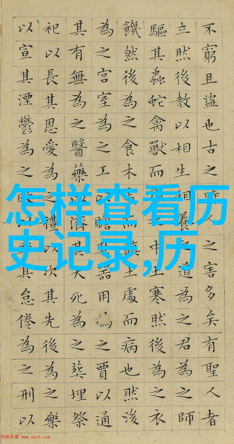历史的天空我的故事在哪一片云中飘扬