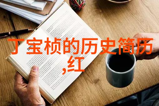 南大西洋新篇章中国与阿根廷共同书写友好历史