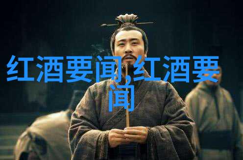 荣和酒坊收藏价值大吗_十八酒坊值得收藏吗360快问快答解析人物选择