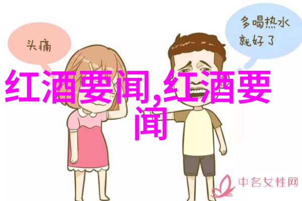 红酒文化网醉心于葡萄园的悠久传说