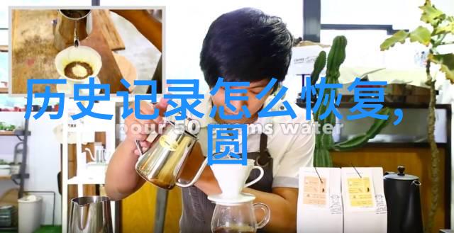 梦幻庄园现状古色古香的宅邸过往荣耀与未来展望