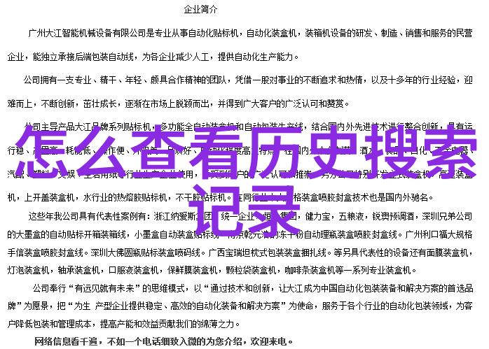 中国女子的海湖梦幕
