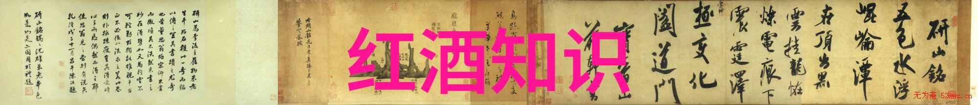 主题我来告诉你法国葡萄酒AOP的秘密揭秘那些只为爱情而生的美酒