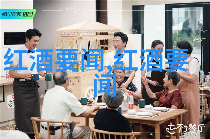 法国法院判决没收中国富豪曲乃杰在波尔多葡萄酒市场上的9处资产涉及红酒产业社会影响深远