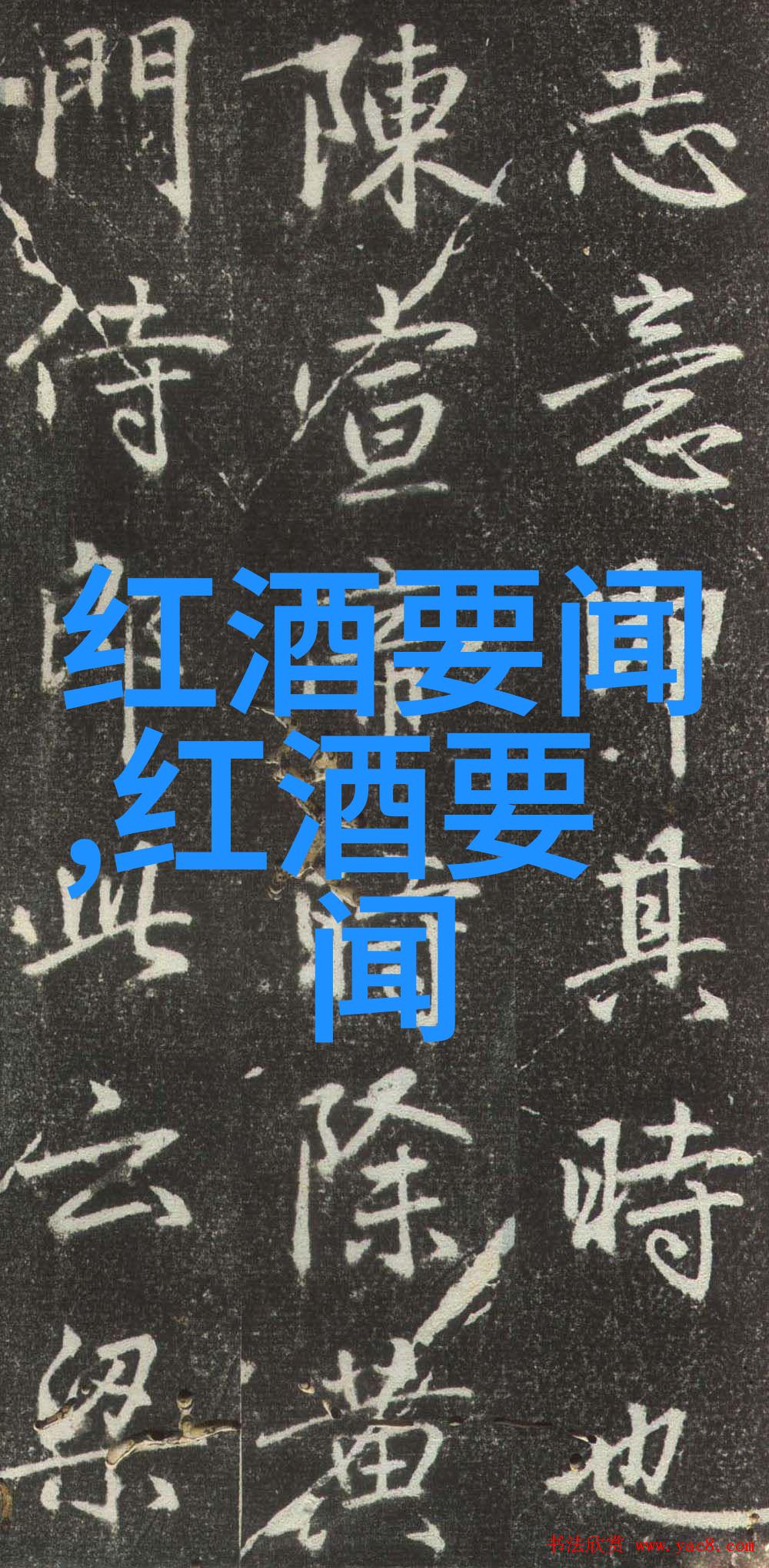 波斯