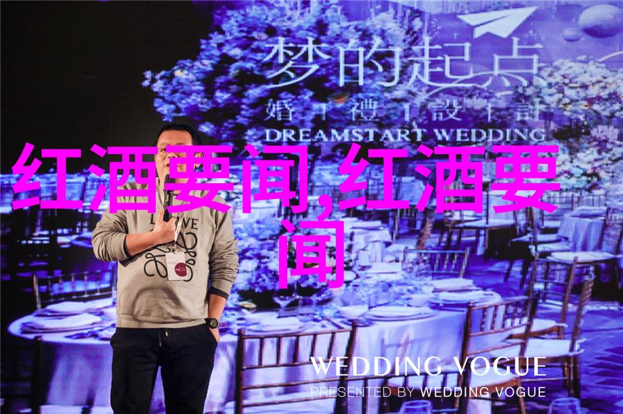 揭秘品酒师考核中国健康问答大赛的神秘之谜