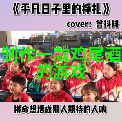 锦夜来否我的梦想之旅