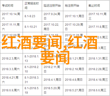 法国葡萄酒之冠探索帕朗德干红2016的魅力