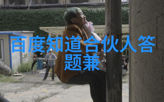 傅博伟品鉴时尚数风流今朝最美