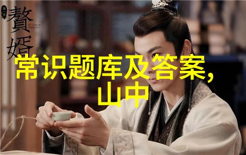 庄园小课堂今日答案探索12.3的学术奥秘