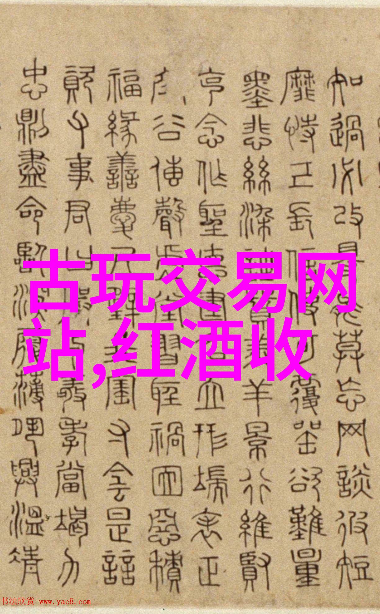 云南红酒庄园揭秘卡拉布里亚家族的醉人秘密