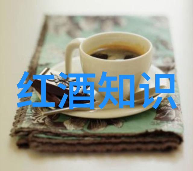 红酒配人生的感悟是怎样的味道让你沉醉