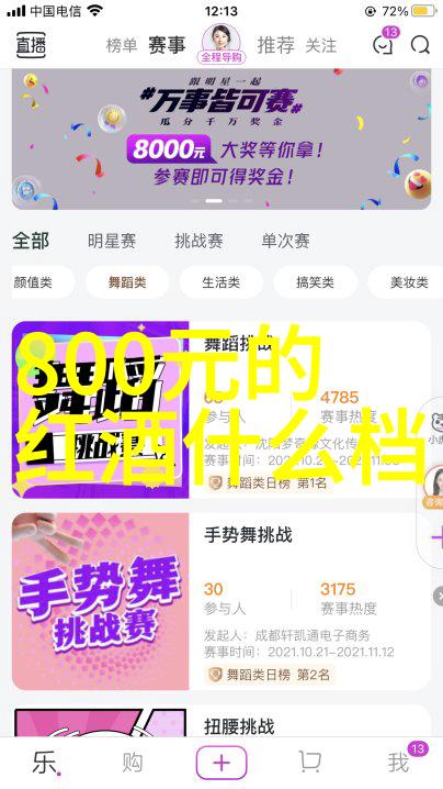 球场上的龙与鹰中国与巴西的世界杯争霸