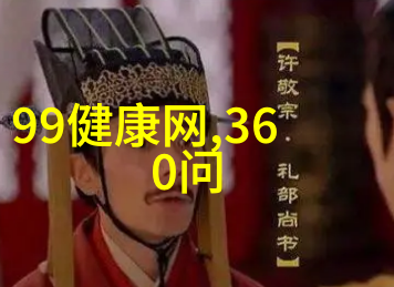 唐玄宗李隆基历史上的爱情与权力