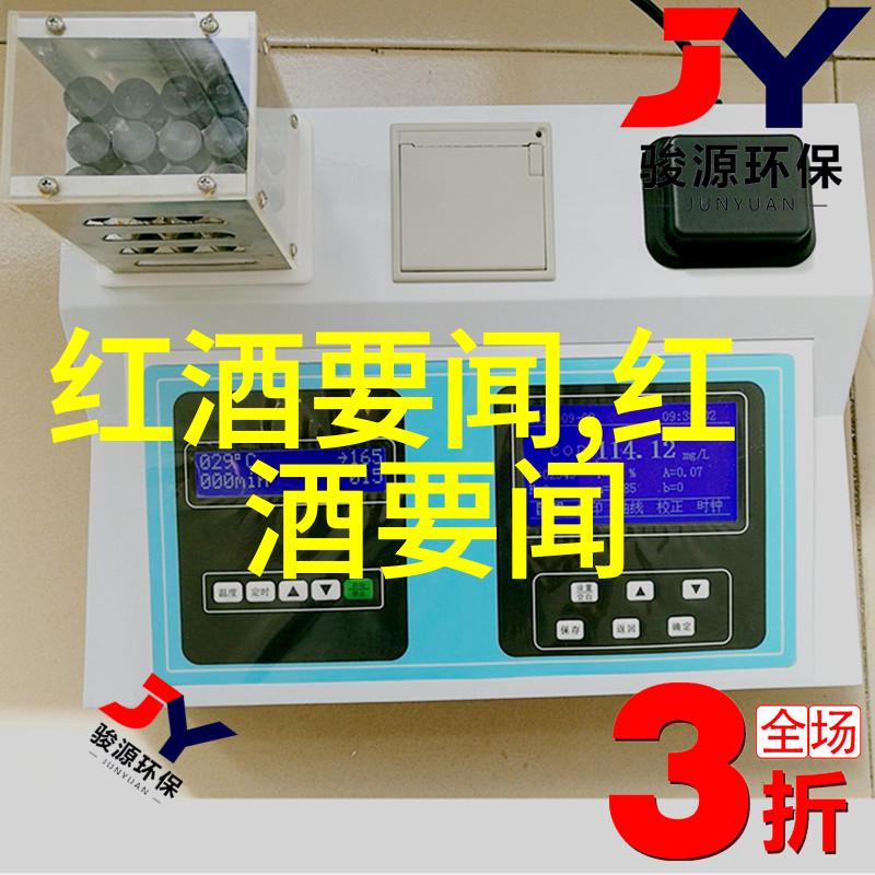 开心庄园酒香可提现斑马酒庄