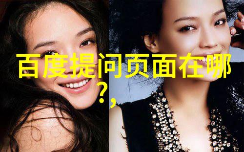 造型灵感探索不同文化元素在简约风格中的融合