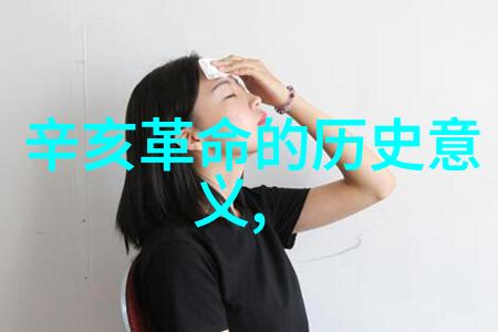 中国历史名人榜前100名 - 龙腾虎啸探秘中国历史名人榜前100名的辉煌足迹