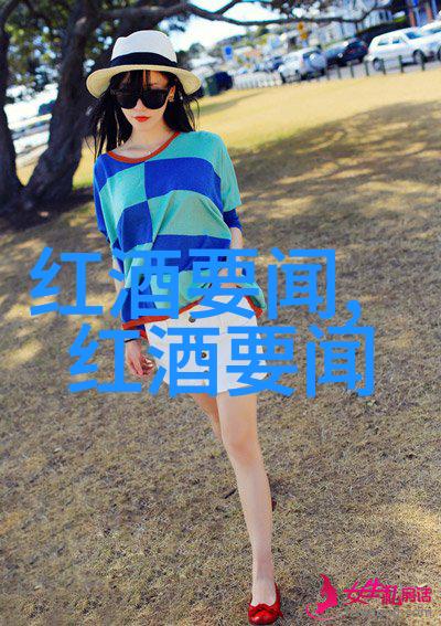 莫宁顿半岛如何从红酒标签中品味佳酿的艺术与故事