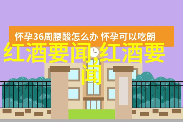 农家酿造自建酒窖的乡村故事