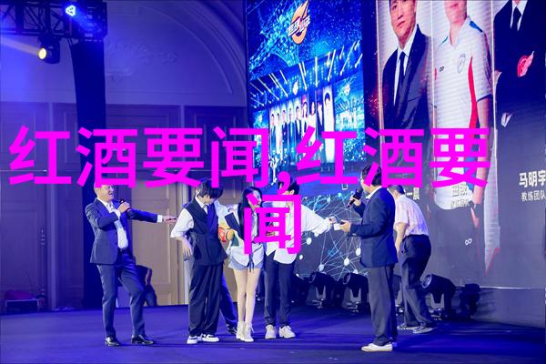 兰州庄园牧场库卡之春酒庄的社会足迹