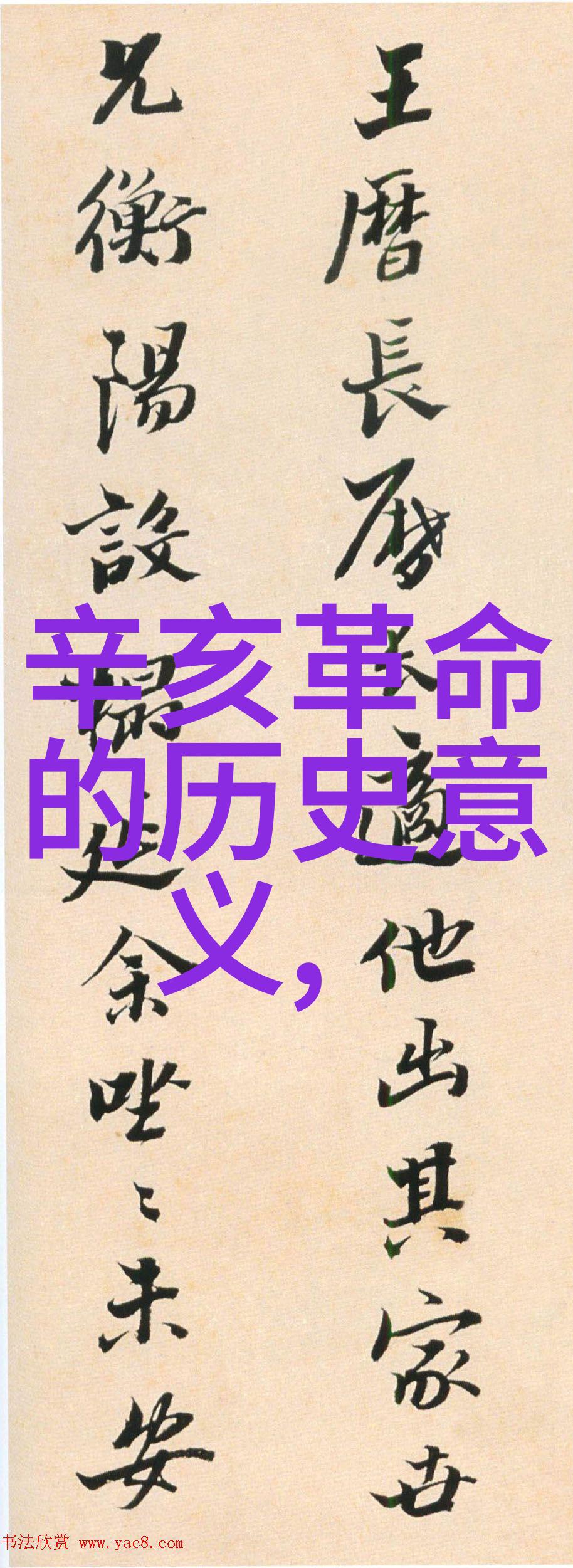 笑谈古今穿越时空的八卦大师