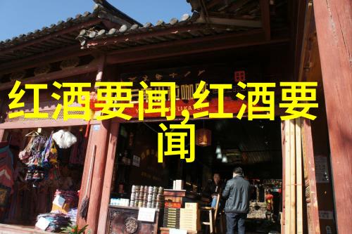 西班牙葡萄酒的精华探索RiojaRibera del Duero和Catalonia等著名产区