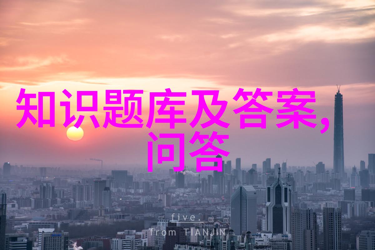探秘古代文明考古学问答挑战