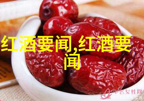 一壶浓情两杯共话煮红酒文化中的友谊