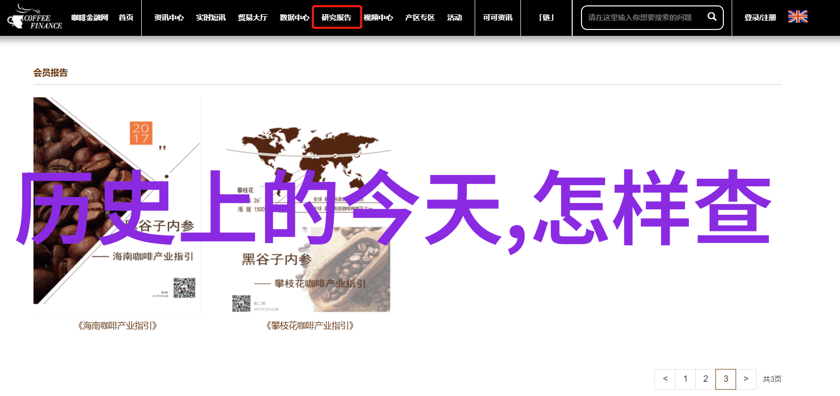 探索问吧首页背后的技术魔法