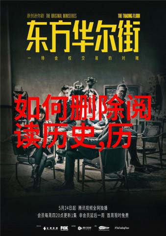 如何查看葡萄酒观察家盛大之旅的胜利回归历史搜索记录