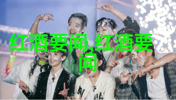 葡萄酒的主要产区揭秘百度百科中的醇香之地