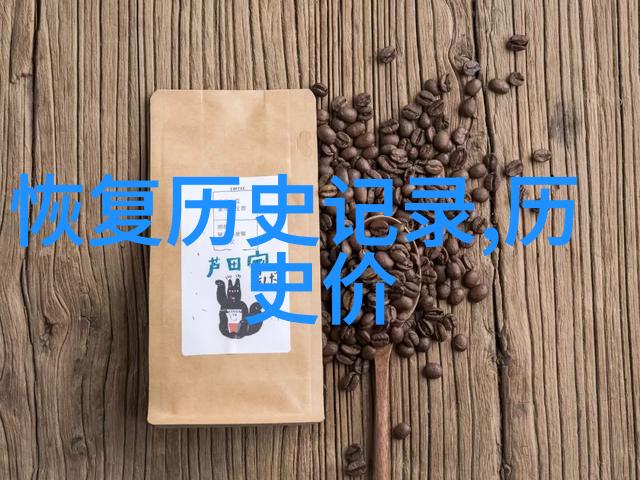 北京庄园的迷人秘密探索北京这座历史悠久的庄园