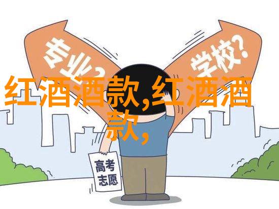 法国葡萄酒的文化艺术卡皮诺酒庄