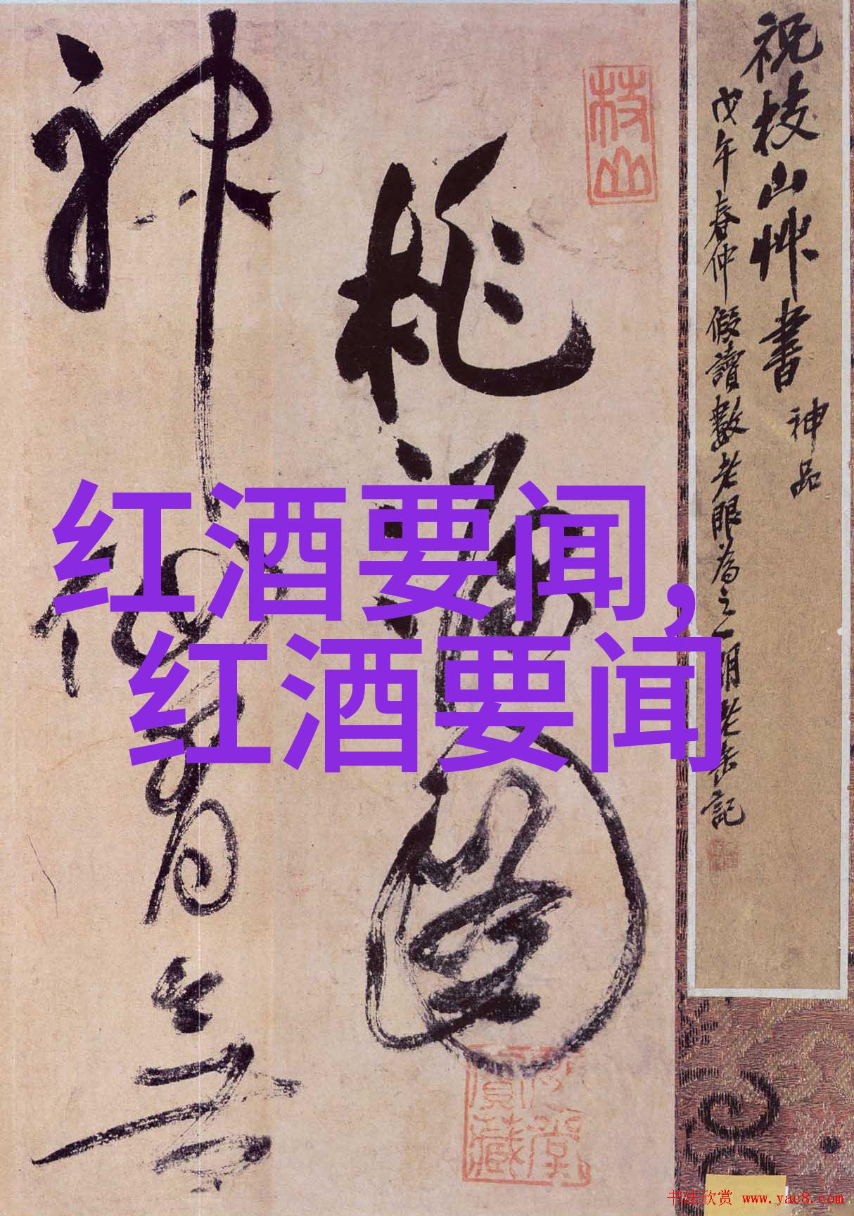 哪只指数基金如同里奥哈产区般醇熟探索最佳投资之路