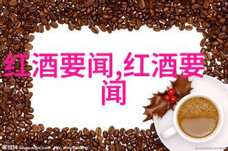 新疆天山冰湖葡萄酒庄欧洲城堡的中国版来尝一口我们的雪中葡萄