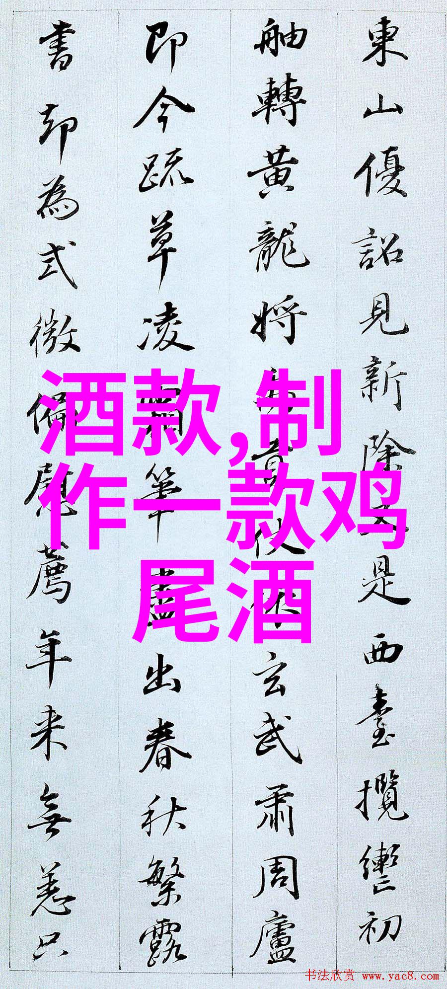 凯味特葡萄酒集团豪宅别墅