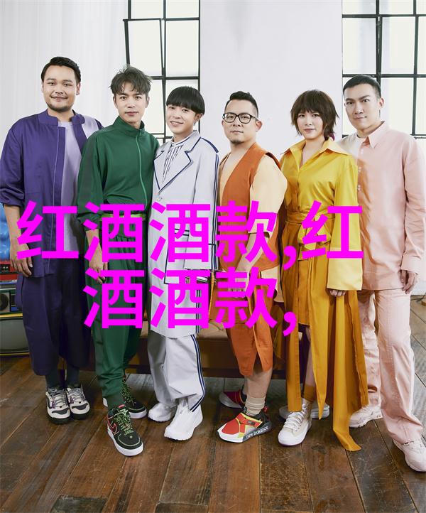中国十大庄园的门票揭秘这些葡萄之冠