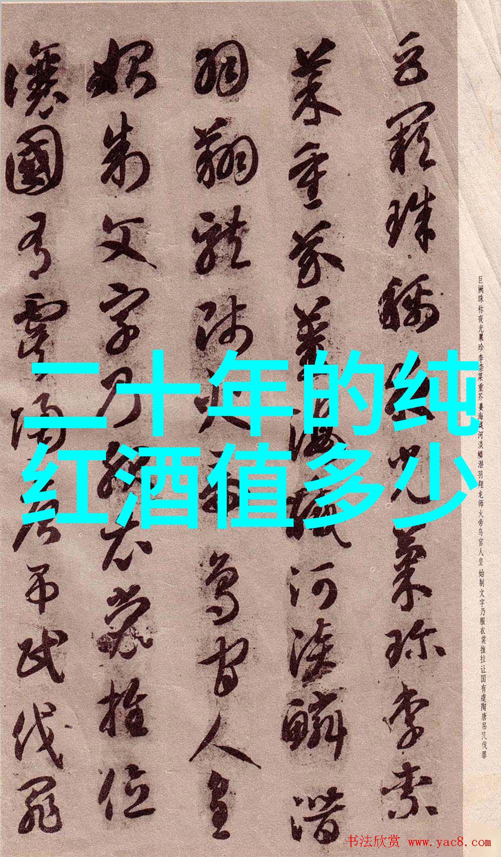 红酒迷失地解读法国AOP和AOC的地理标志