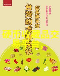 庞兹酒庄幸福庄园游戏中的物品篇