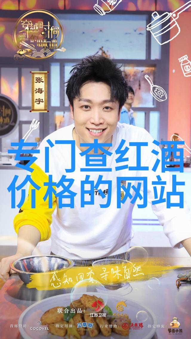 葡萄酒的结构