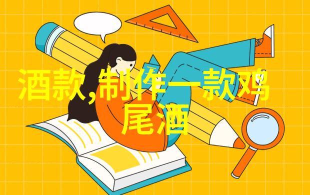 从古至今的酒文化喝一壶了解千年