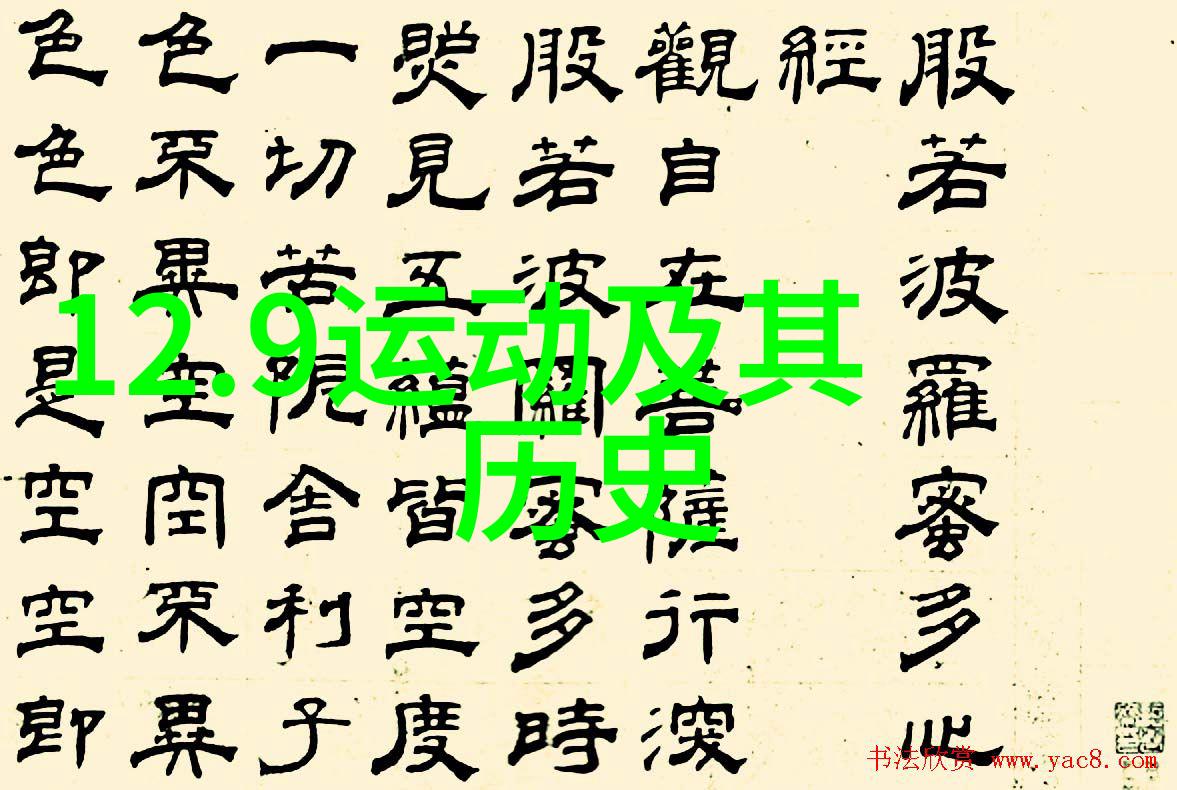 新中国影响力巨星百杰人物