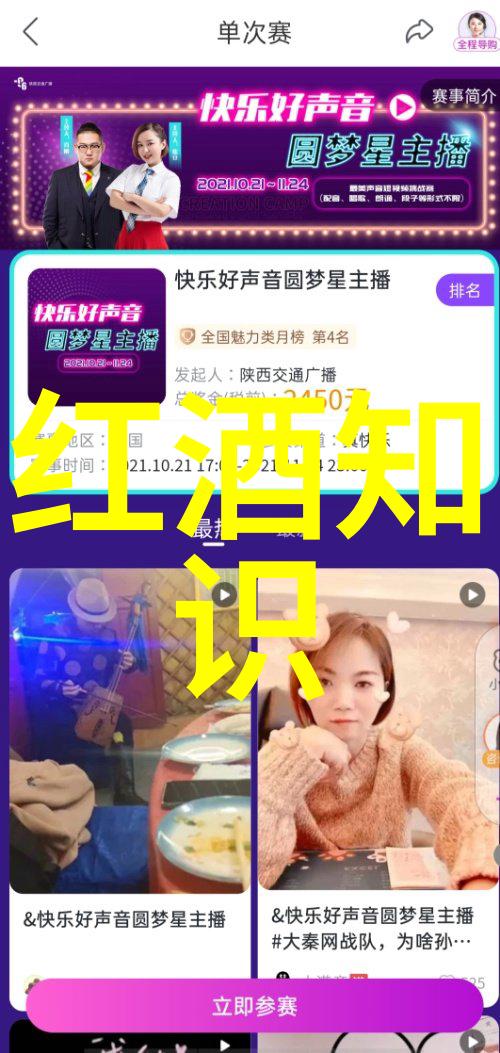 中国葡萄酒的文化特征与传统风情的融合