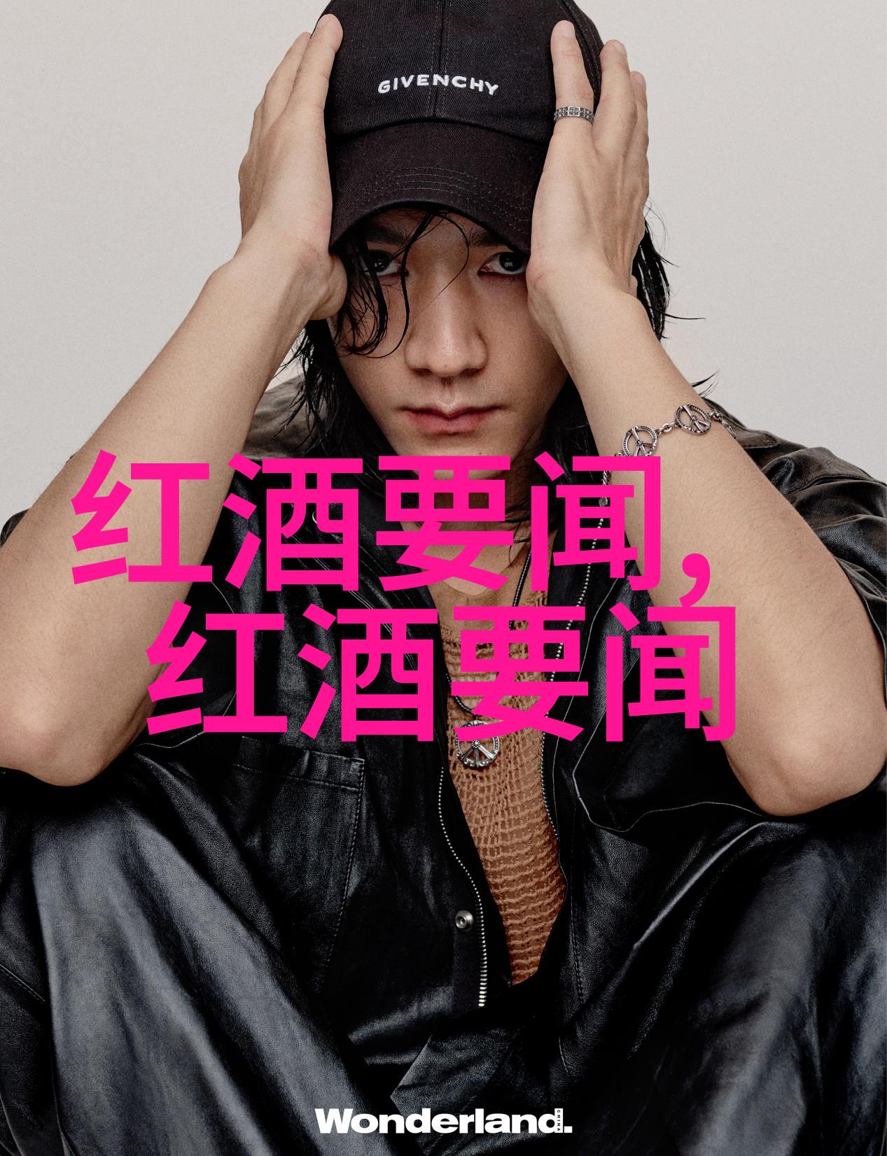 哪些著名的法语地区以其独特的葡萄园和酿造技术而闻名世界