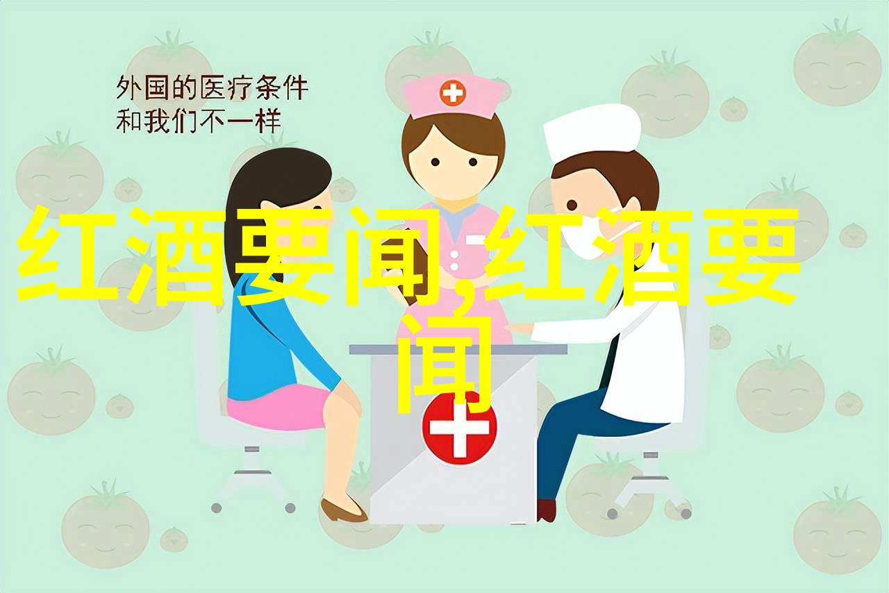 葡萄酒的主要产区探索百度百科中的醇香之地