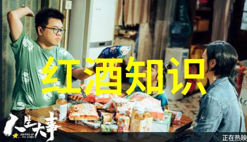酒庄和产区的关系-醇香纽里探索葡萄酒产区与酒庄间的独特联系