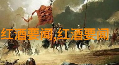 历史长河中沉浮的英才与情怀追寻千古风流人物的足迹
