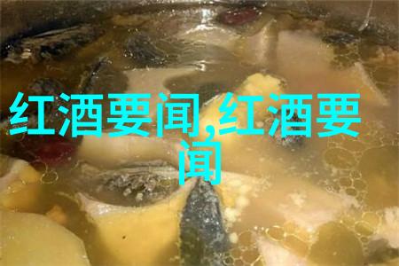 西班牙葡萄酒巨人人物塑造与创新对偶永远前行无止境