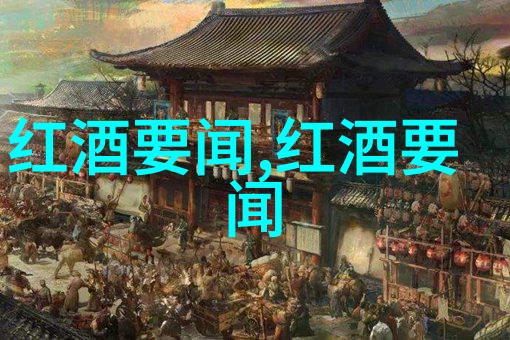 猎犬品种大全图片大全中的桑娇维塞葡萄酒是什么