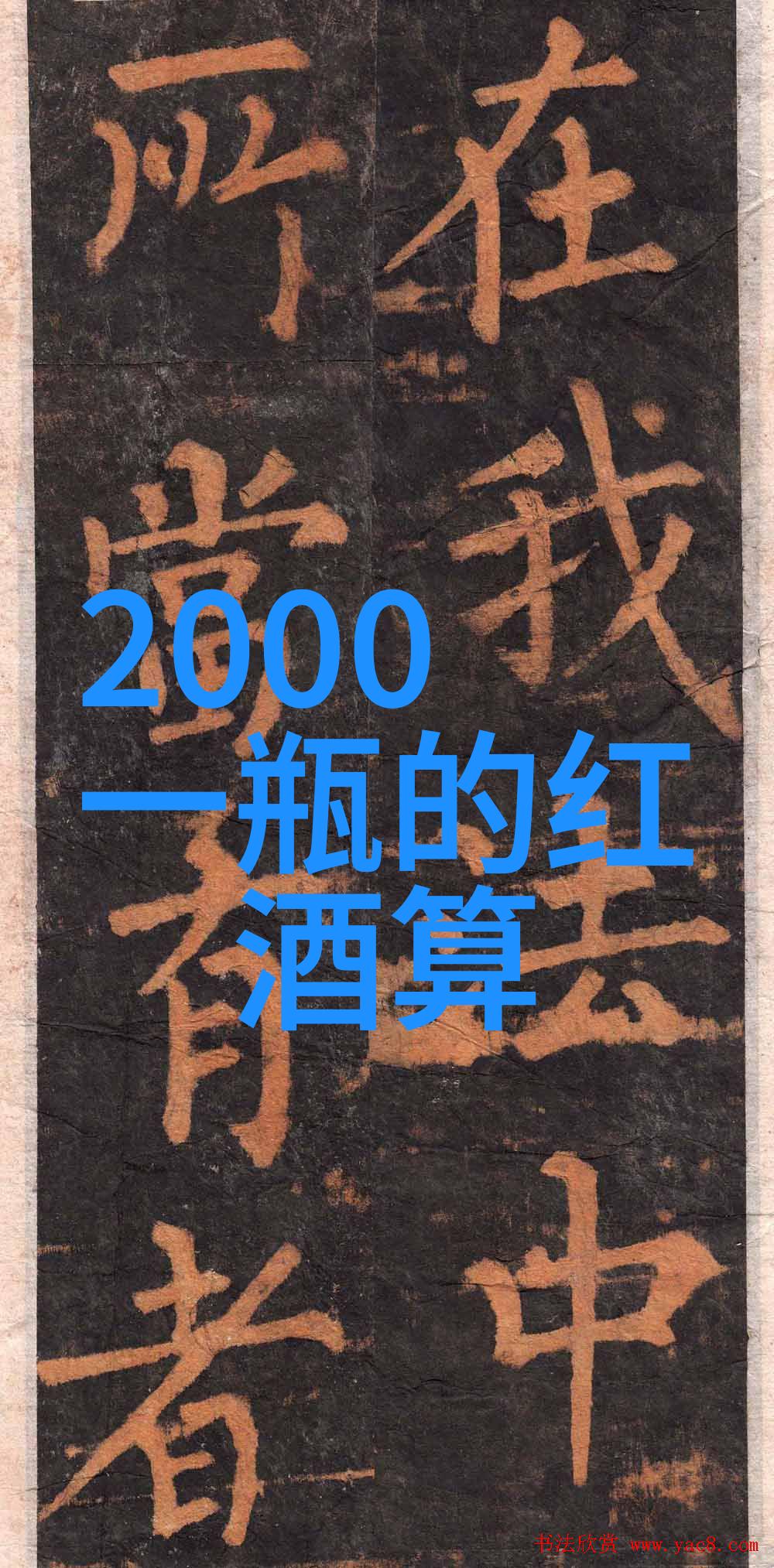 文化遗产-圆明园帝王园林的悲剧与复兴